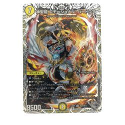 ▽▽  デュエルマスターズ 神聖龍 エモーショナル・ハードコア 24RP1SRTR2/TR11 Bランク