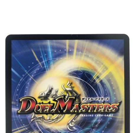   デュエルマスターズ 神聖龍 エモーショナル・ハードコア 24RP1SRTR2/TR11
