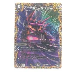 ▽▽  デュエルマスターズ アーテル・ゴルギーニ 23RP3SR3A/20 Bランク