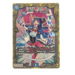 ▽▽  デュエルマスターズ 奇天烈 シャッフ RP18VR18B/20 Bランク