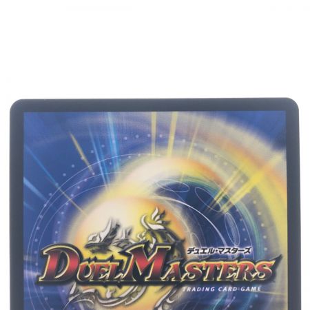   デュエルマスターズ 飛翔龍 5000VT 23EX1VIC3/84
