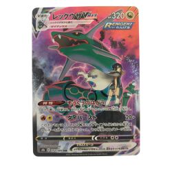 ▽▽  ポケモンカード レックウザVMAX 252/184CSR ポケカ Bランク