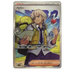 ▽▽  ポケモンカード ペパー 099/078SR ポケカ Bランク