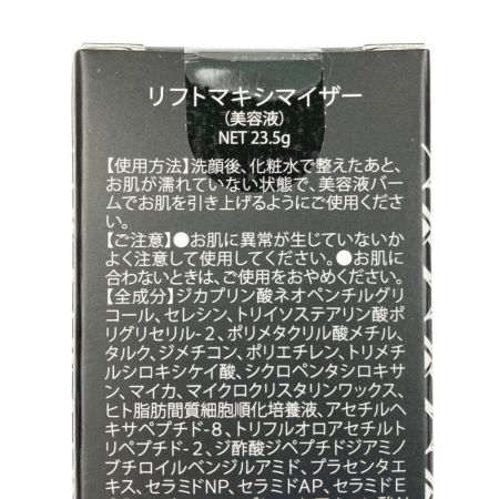 DREXEL リフトマキシマイザー 美容液 23.5g 2本セット 未開封品