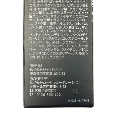  DREXEL リフトマキシマイザー 美容液 23.5g 2本セット 未開封品