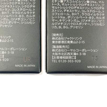  DREXEL リフトマキシマイザー 美容液 23.5g 2本セット 未開封品