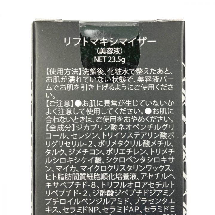 DREXEL リフトマキシマイザー 美容液 23.5g 2本セット 未開封品｜中古｜なんでもリサイクルビッグバン