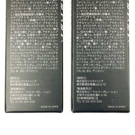  DREXEL リフトマキシマイザー 美容液 23.5g 2本セット 未開封品