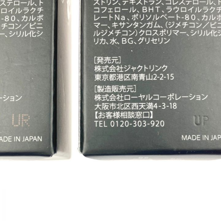 DREXEL リフトマキシマイザー 美容液 23.5g 2本セット 未開封品｜中古｜なんでもリサイクルビッグバン