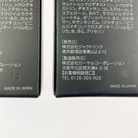  DREXEL リフトマキシマイザー 美容液 23.5g 2本セット 未開封品