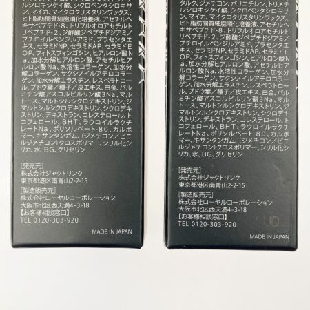  DREXEL リフトマキシマイザー 美容液 23.5g 2本セット 未開封品