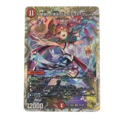 ▽▽  デュエルマスターズ 「使命」の頂天 グレイテスト・グレート 23EX3SRSP4/SP5 Bランク