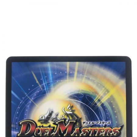   デュエルマスターズ 「使命」の頂天 グレイテスト・グレート 23EX3SRSP4/SP5