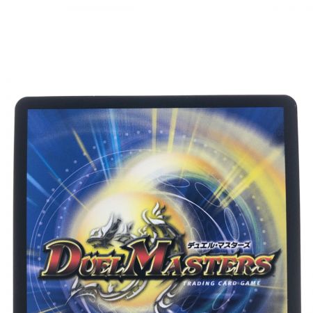   デュエルマスターズ 「戦鬼」の頂天 ベートーベン 23EX3SRSP5/SP5