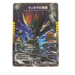 ▽▽  デュエルマスターズ ヴィオラの黒像 RP16/Y22 Bランク