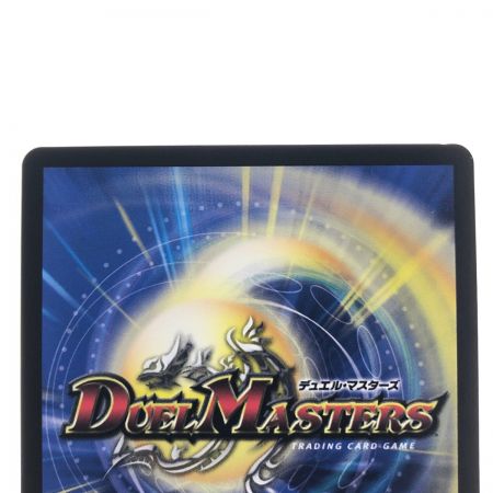   デュエルマスターズ 流星のガイアッシュ・カイザー ART05SR4/5