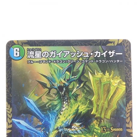   デュエルマスターズ 流星のガイアッシュ・カイザー SRP77/Y21