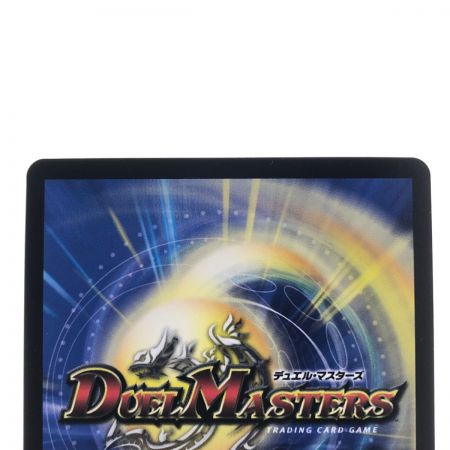   デュエルマスターズ 流星のガイアッシュ・カイザー SRP77/Y21