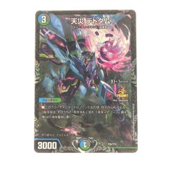 ▽▽  デュエルマスターズ 天災デドダム P30/Y19 Bランク