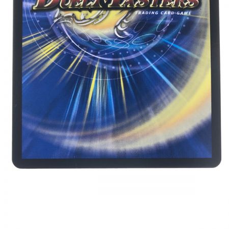   デュエルマスターズ アーテル・ゴルギーニ 23RP3SRS3/S8