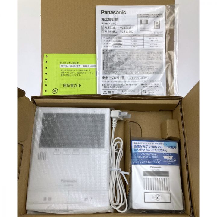 Panasonic パナソニック テレビドアホン 電源コード式 VL-SE35KFA 開封 