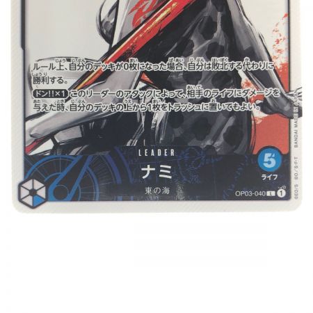   ワンピース ナミ パラレル OP03-040