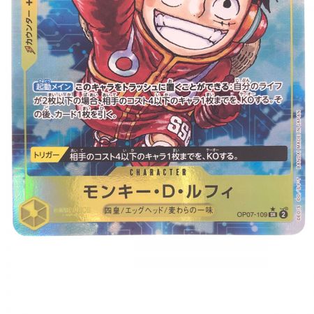   ワンピース モンキー・D・ルフィ パラレル OP07-109SR