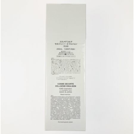  コスメデコルテ COSME DECORTE セルジェニー エマルジョン 乳液  200ml 未開封品