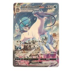 ▽▽  ポケモンカード はくばバドレックスVMAX 085/070HR ポケカ Bランク