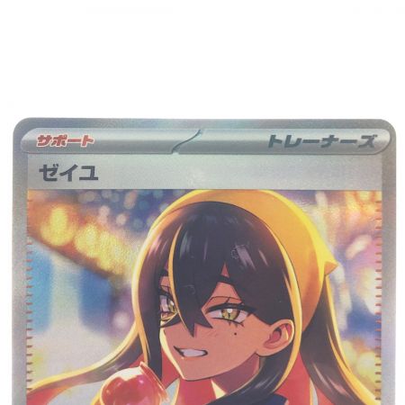   ポケモンカード セイユ 130/101SAR ポケカ