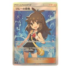 ▽▽  ポケモンカード ブルーの探索 061/054SR ポケカ Bランク