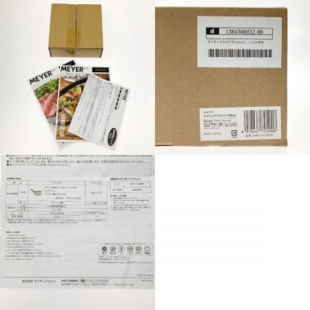  MEYER マイヤー スクエアグリルパン 24cm 