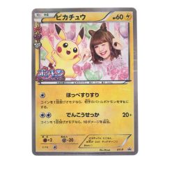▽▽  ポケモンカード ピカチュウ XY-P ポケカ Bランク