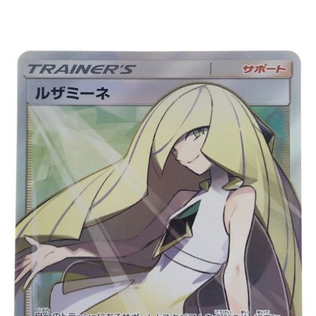  ポケモンカード ルザミーネ 055/050SR ポケカ