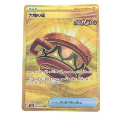 ▽▽  ポケモンカード 大地の器 093/064UR ポケカ Bランク