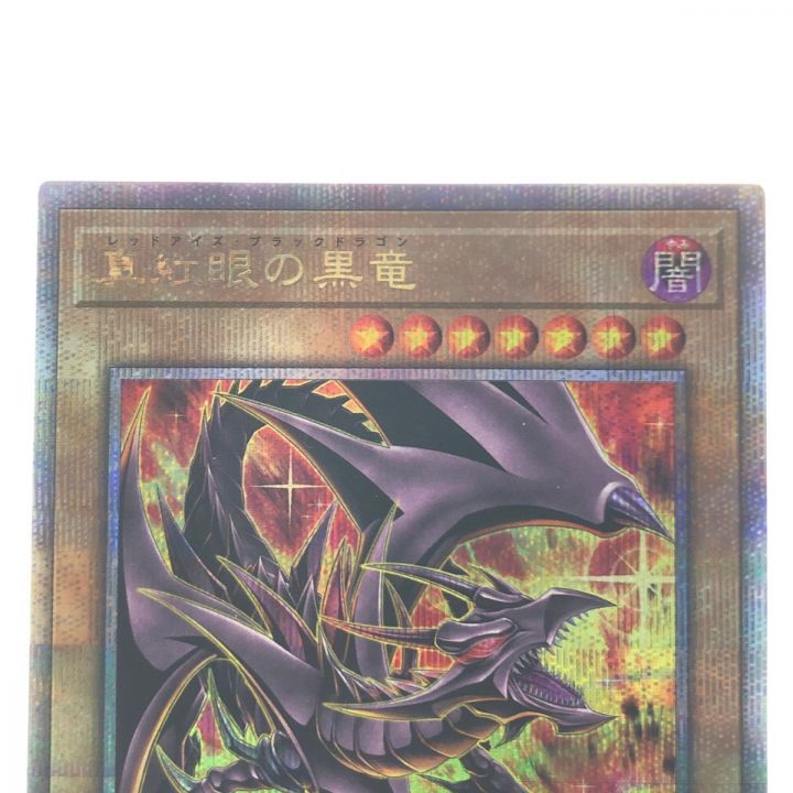 ▽▽ 遊戯王 真紅眼の黒竜 (背景炎) JP108QSE 25th やや傷や汚れ