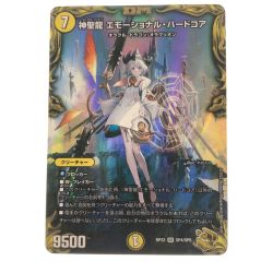 ▽▽  デュエルマスターズ 神聖龍 エモーショナル・ハードコア RP22SRSP4/SP6 デュエマ Bランク