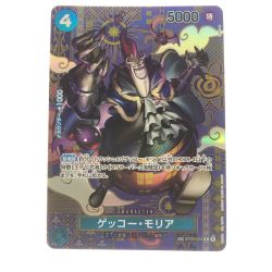 ▽▽  ワンピース ゲッコー・モリア SPST03-004 Bランク