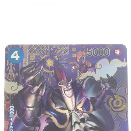   ワンピース ゲッコー・モリア SPST03-004