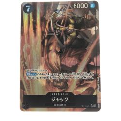 ▽▽  ワンピース ジャック パラレル OP08-084SR Bランク
