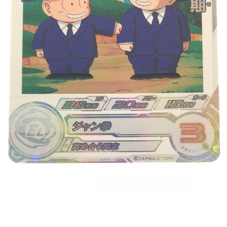   ドラゴンボールヒーローズ 孫悟空:少年期 MM2-012DA