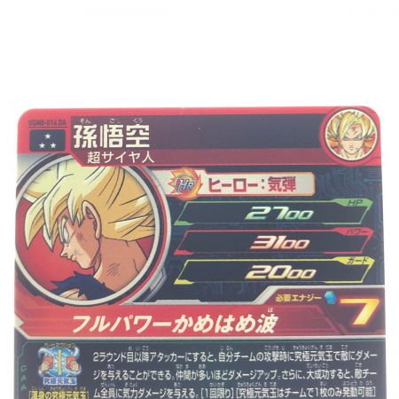   ドラゴンボールヒーローズ 孫悟空 UGM8-014DA