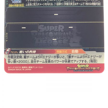   ドラゴンボールヒーローズ 孫悟空 UGM8-014DA