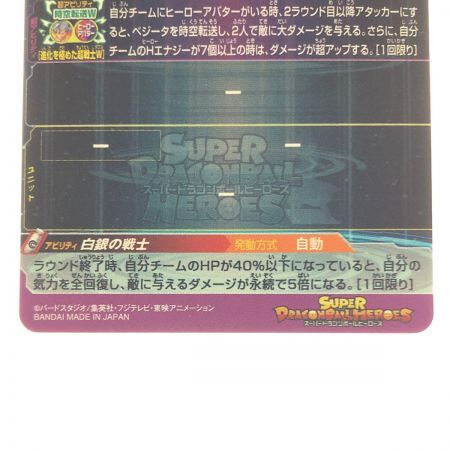   ドラゴンボールヒーローズ 孫悟空 UM2-SEC