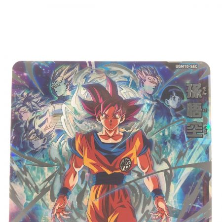   ドラゴンボールヒーローズ 孫悟空 UGM10-SEC