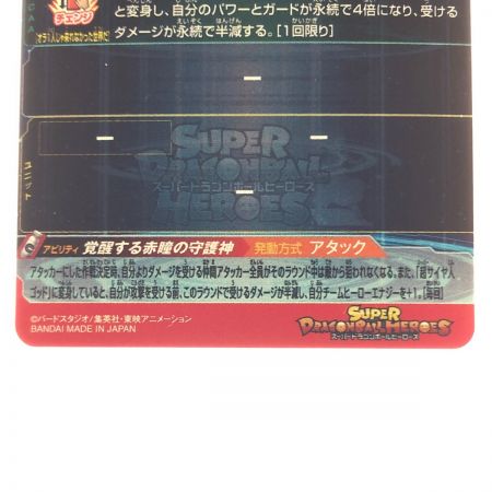 ドラゴンボールヒーローズ 孫悟空 UGM10-SEC｜中古｜なんでもリサイクルビッグバン