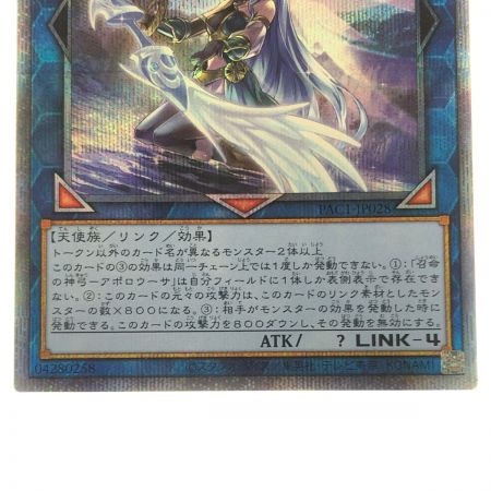   遊戯王 召命の神弓-アポロウーサ イラスト違い JP028 SPSE