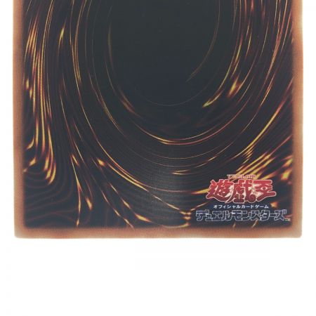   遊戯王 氷結界の龍 トリシューラ JPF05 20SE20thシークレット