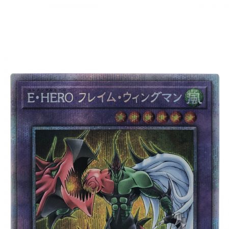   遊戯王 E・HERO フレイム・ウィングマン JPS01 PSE プリズマティックシークレットレア