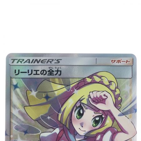 ポケモンカード リーリエの全力 068/049SR｜中古｜なんでもリサイクルビッグバン